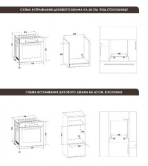 Электрический духовой шкаф Schaub Lorenz SLB EW6840