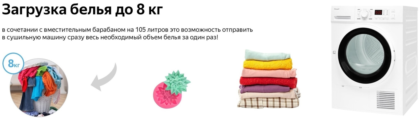 Сушильная машина Weissgauff WD 6128 D