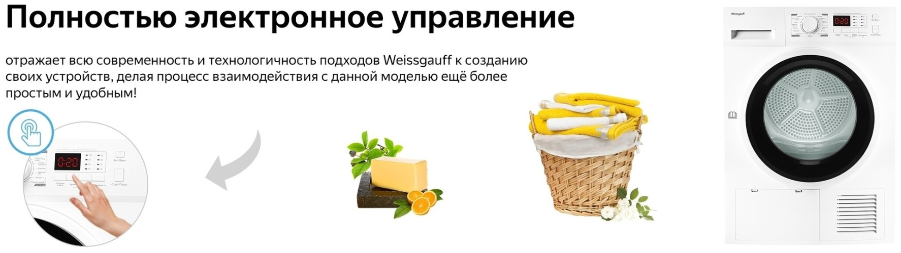 Сушильная машина Weissgauff WD 6128 D