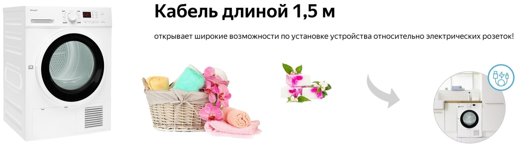 Сушильная машина Weissgauff WD 6128 D