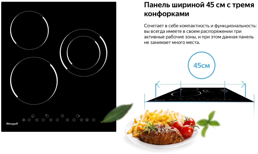 Электрическая варочная панель Weissgauff HVF 431 B