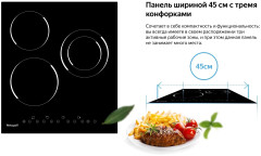 Электрическая варочная панель Weissgauff HVF 431 B