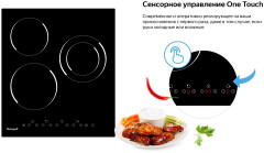 Электрическая варочная панель Weissgauff HVF 431 B