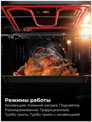 Электрический духовой шкаф Lex EDM 076 WH