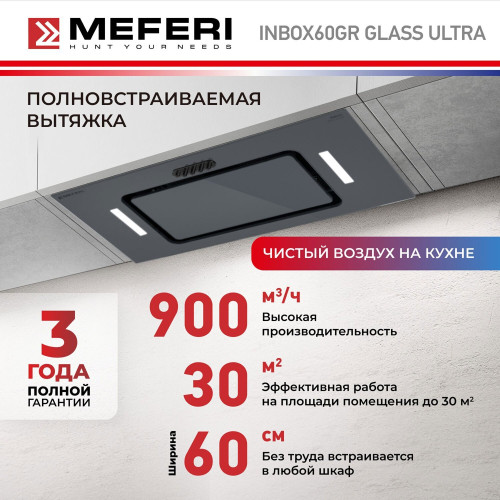 Встраиваемая вытяжка Meferi INBOX60GR GLASS ULTRA