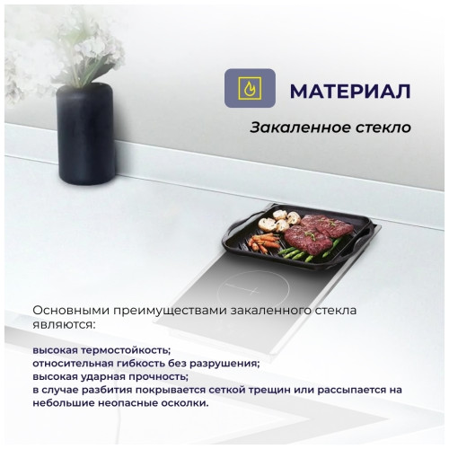 Электрическая варочная панель Delvento V30D12S001