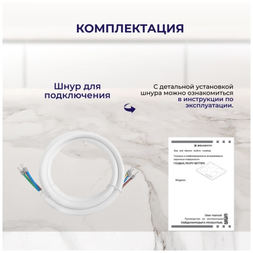 Электрическая варочная панель Delvento V30D12S001