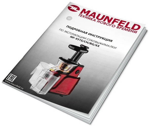 Соковыжималка шнековая MAUNFELD MF-931CH