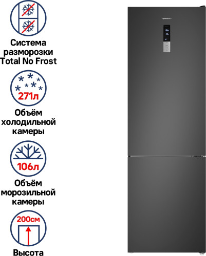 Холодильник MAUNFELD MFF200NFSBE