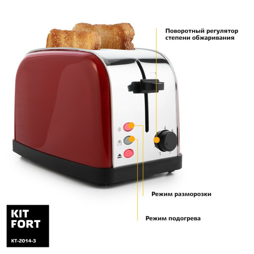 Тостер Kitfort КТ-2014-3