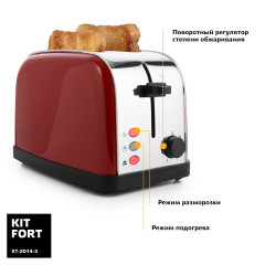 Тостер Kitfort КТ-2014-3