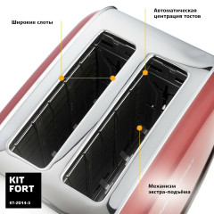 Тостер Kitfort КТ-2014-3
