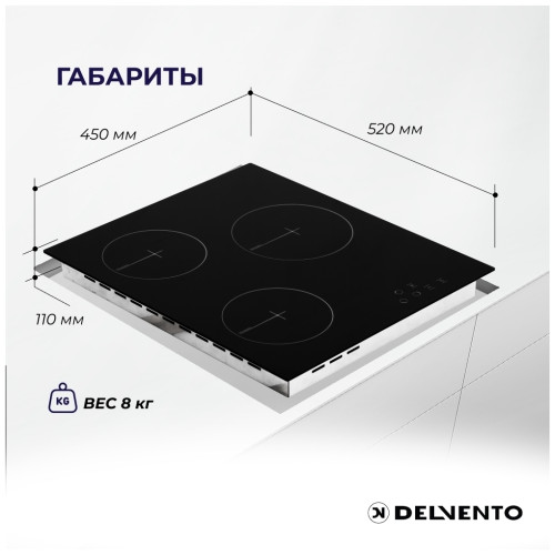 Электрическая варочная панель Delvento V45D13S001