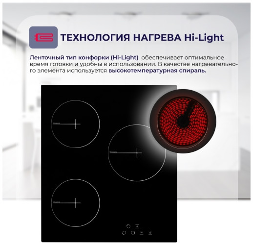 Электрическая варочная панель Delvento V45D13S001