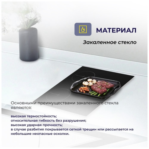 Электрическая варочная панель Delvento V45D13S001