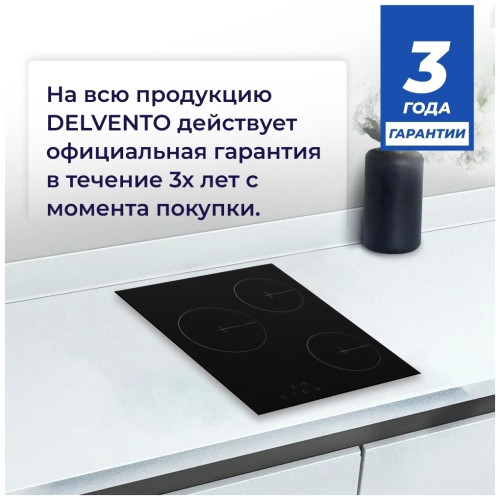 Электрическая варочная панель Delvento V45D13S001
