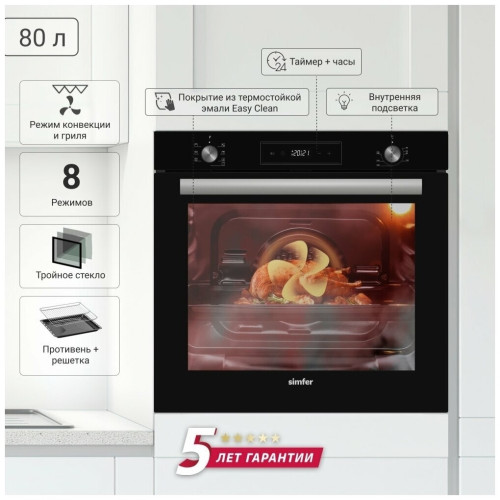 Электрический духовой шкаф Simfer B6ES68122