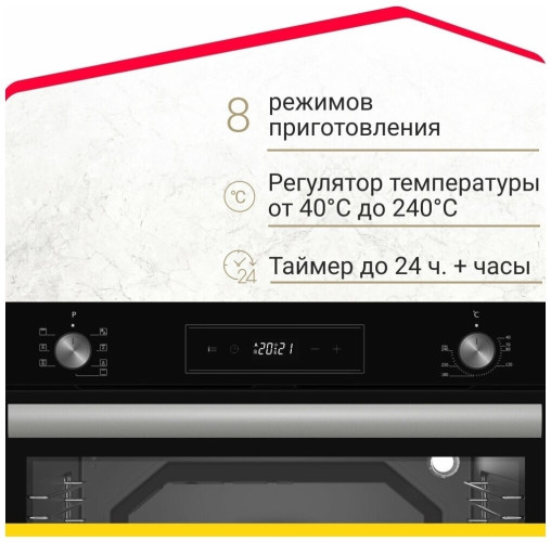 Электрический духовой шкаф Simfer B6ES68122