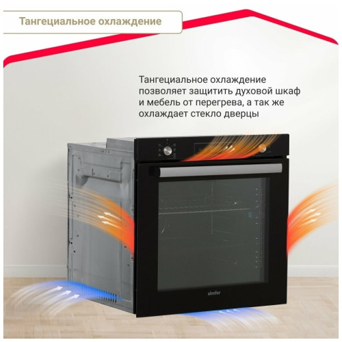 Электрический духовой шкаф Simfer B6ES68122