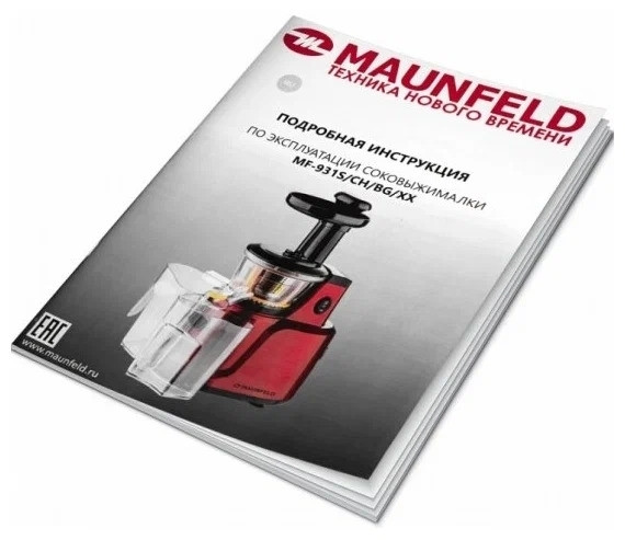 Соковыжималка шнековая MAUNFELD MF-931S