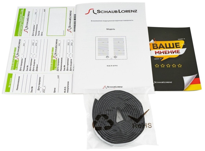 Индукционная варочная панель Schaub Lorenz SLK IY 65 W1