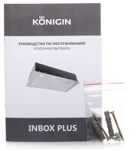 Встраиваемая вытяжка Konigin Inbox Plus 50