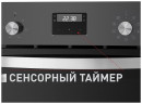 Электрический духовой шкаф MAUNFELD EOEM 589 SB