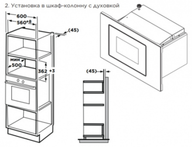 Встраиваемая микроволновая печь Midea MI92170GB