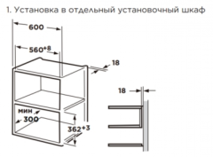 Встраиваемая микроволновая печь Midea MI92170GB