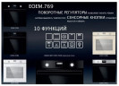 Электрический духовой шкаф MAUNFELD EOEM 769 SB