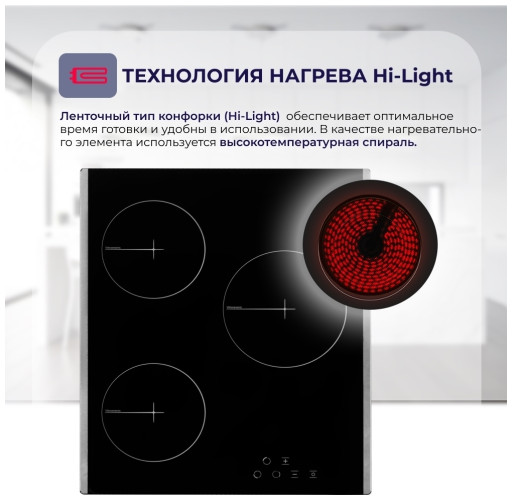 Электрическая варочная панель Delvento V45D13S011