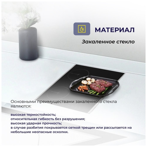 Электрическая варочная панель Delvento V45D13S011