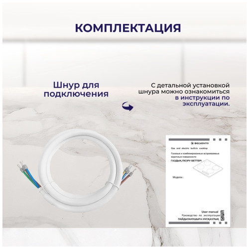 Электрическая варочная панель Delvento V45D13S011