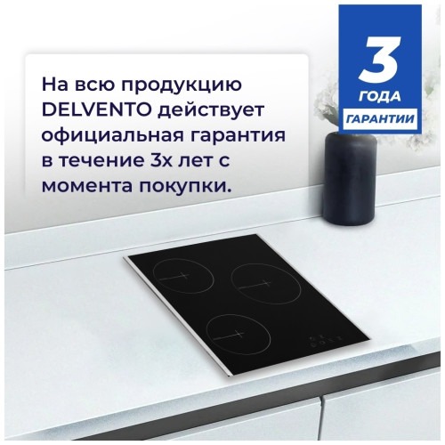 Электрическая варочная панель Delvento V45D13S011
