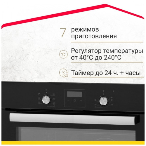 Электрический духовой шкаф Simfer B6ES58016