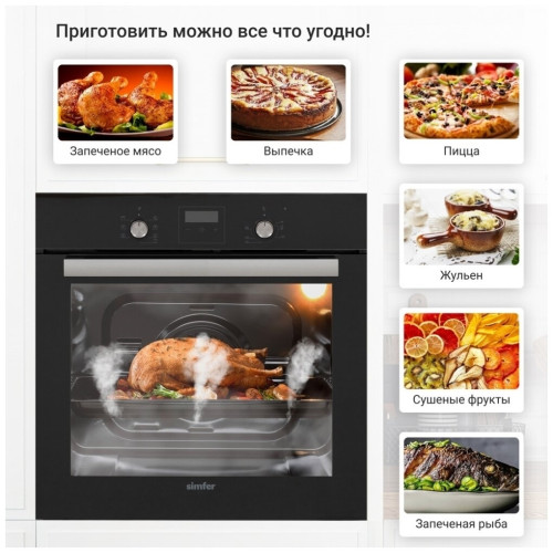 Электрический духовой шкаф Simfer B6ES58016