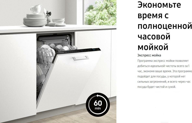 Посудомоечная машина Samsung DW50R4050BB WT