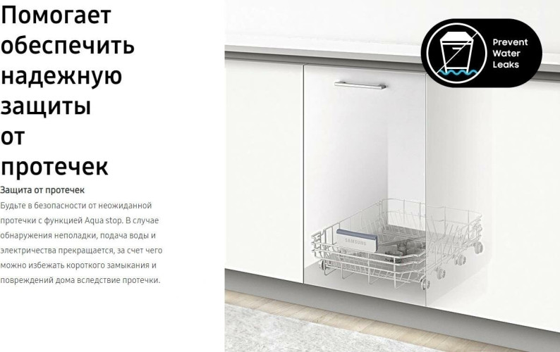 Посудомоечная машина Samsung DW50R4050BB WT