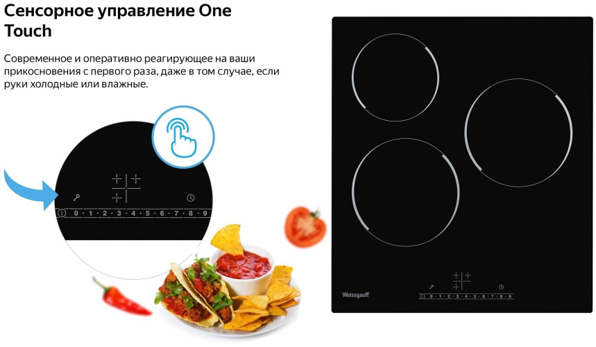 Электрическая варочная панель Weissgauff HV 430 BS