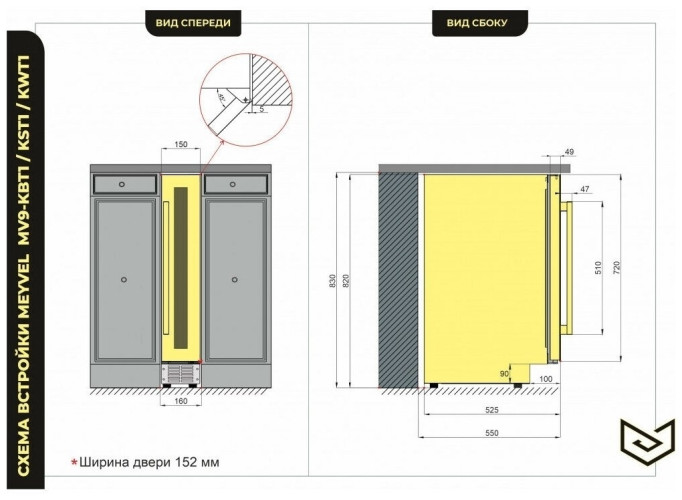 Винный шкаф Meyvel MV9 KST1