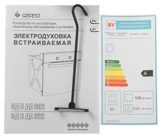Электрический духовой шкаф GEFEST ДА 622 02 К48