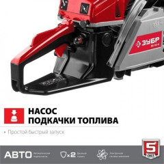 Бензопила Зубр ПБЦ-М49-45