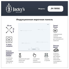 Индукционная варочная панель Jacky&#039;s JH IW66