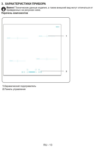 Индукционная варочная панель Jacky's JH IW66