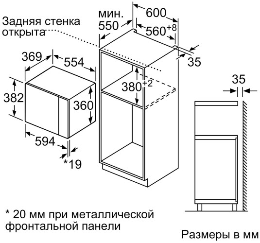 Встраиваемая микроволновая печь Bosch BFL 554MW0