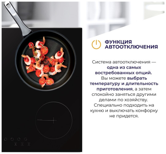 Электрическая варочная панель Delvento V60D14S001