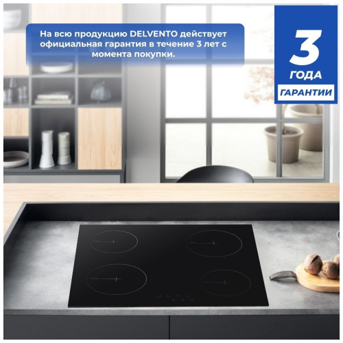 Электрическая варочная панель Delvento V60D14S001