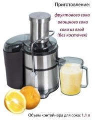Соковыжималка Pioneer JC2075