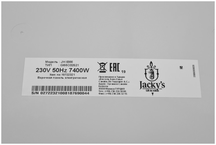 Индукционная варочная панель Jacky's JH IB66