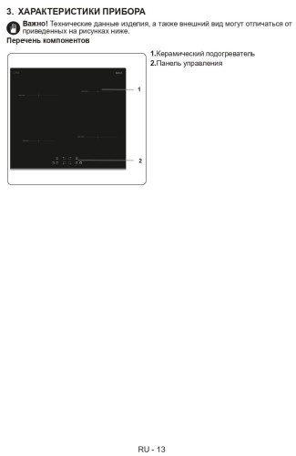 Индукционная варочная панель Jacky's JH IB66